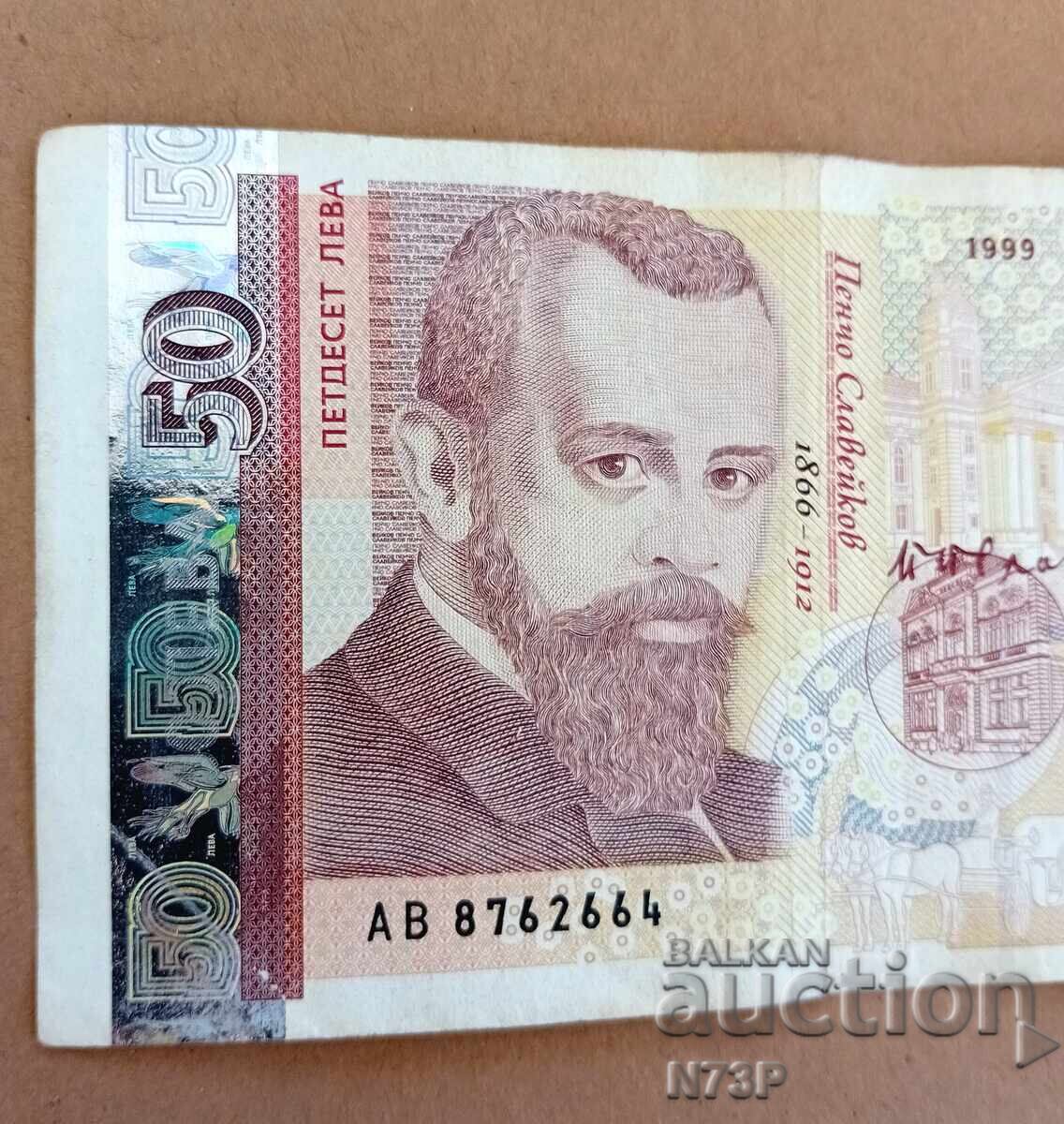 50lv. 1999 ε - 5 50lv. 1999 ε - 5