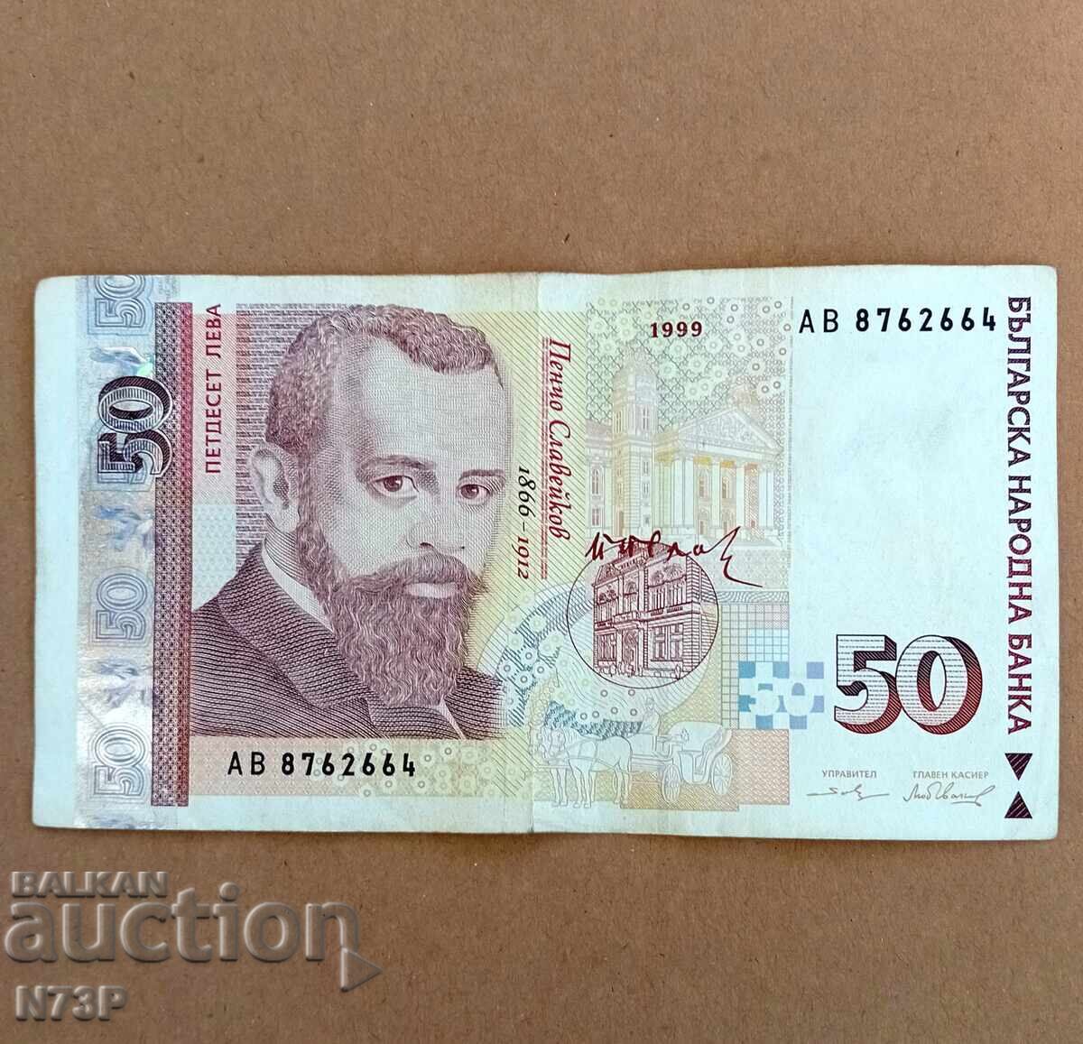 50lv. 1999 ε 50lv. 1999 ε