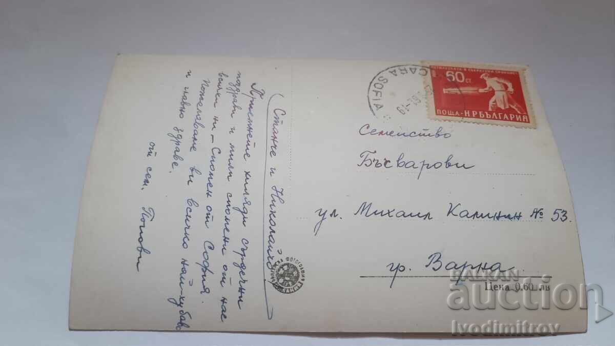 Postcard Sofia Ninth September Square 1961 with price 2.45 BGN | € 1.25