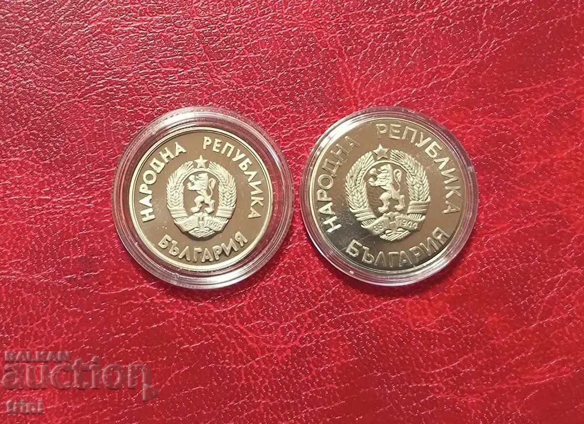1 and 2 Leva 1987 15th Winter Olympic Games with price € 12.78 | 25.00 BGN