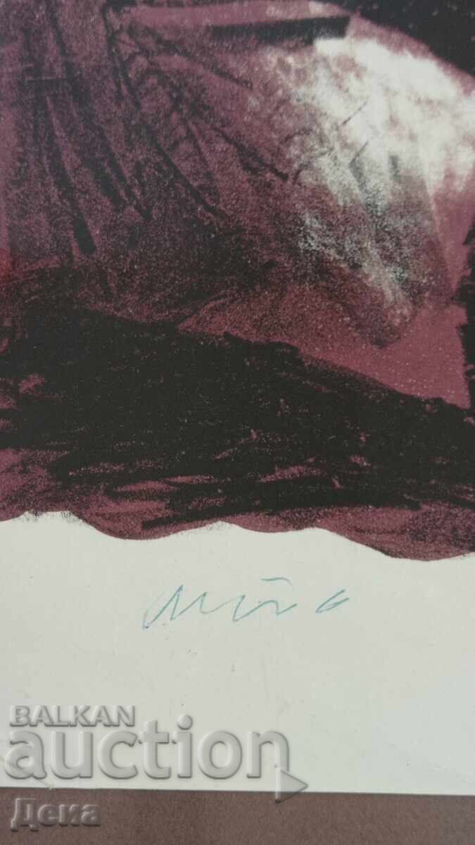 Licitație Grafică de Georgi Baev, 1983 Licitație Grafică de Georgi Baev, 1983