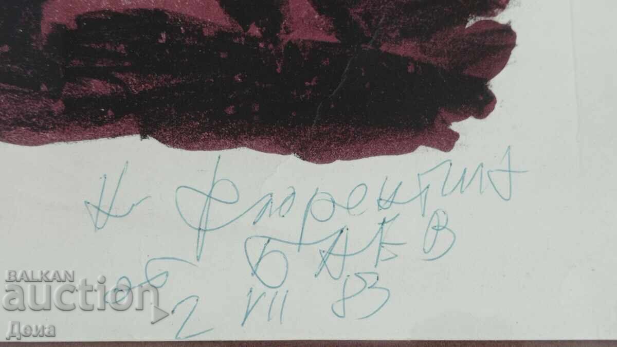 Παράδοση Γεώργι Μπάεφ γραφικά 1983 Παράδοση Γεώργι Μπάεφ γραφικά 1983