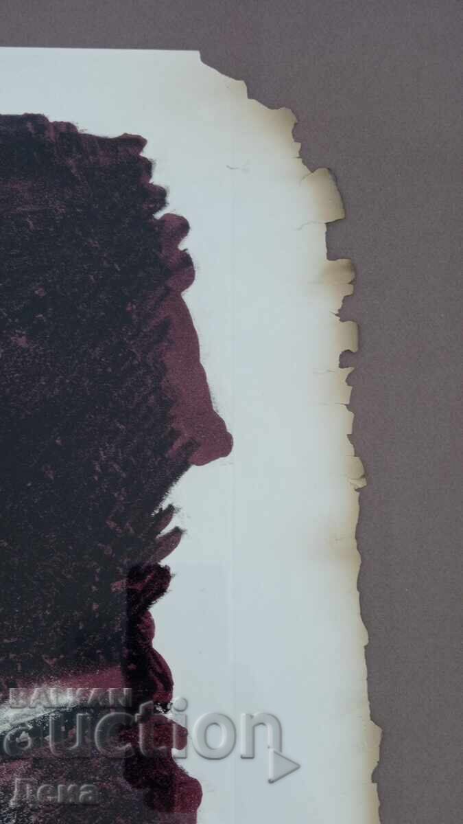 Γεώργι Μπάεφ γραφικά 1983 - 6 Γεώργι Μπάεφ γραφικά 1983 - 6