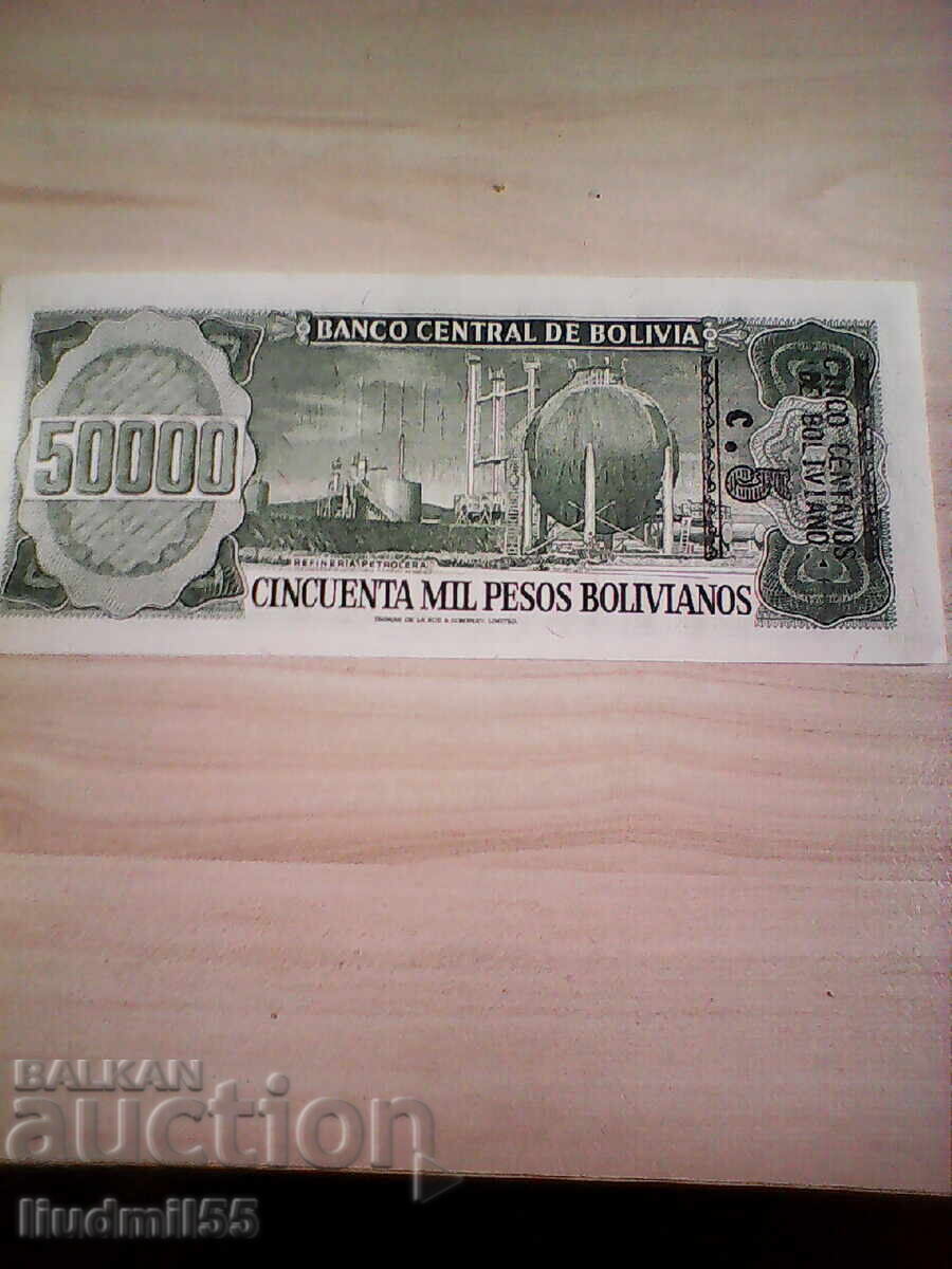 Bolivia 50,000 Bolivianos 1984 with price 12.00 BGN | € 6.14 Bolivia 50,000 Bolivianos 1984 with price 12.00 BGN | € 6.14