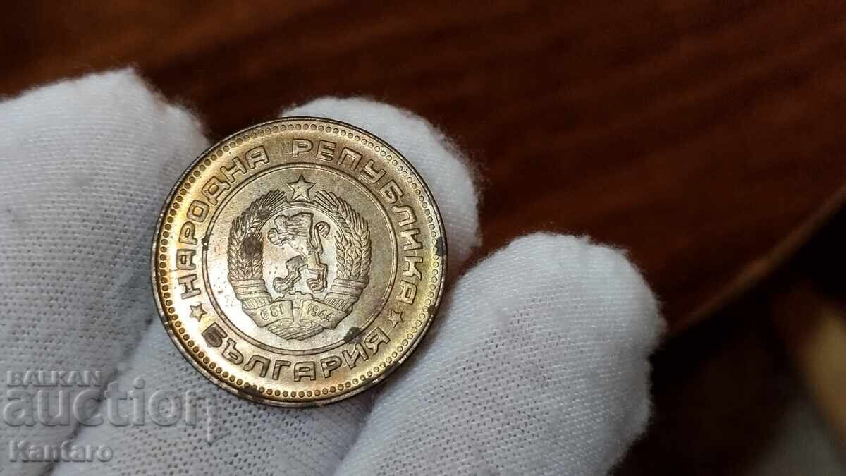 Монета - БЪЛГАРИЯ - 5 стотинки - 1974 г. - UNC - 2 - 6