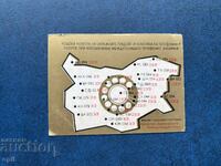 Ημερολόγιο 1978