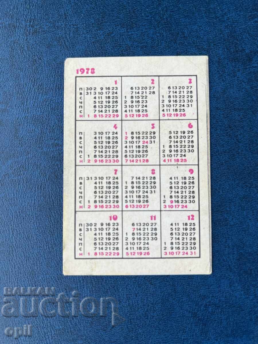 BDZ Calendar 1978 with price 0.80 BGN | € 0.41