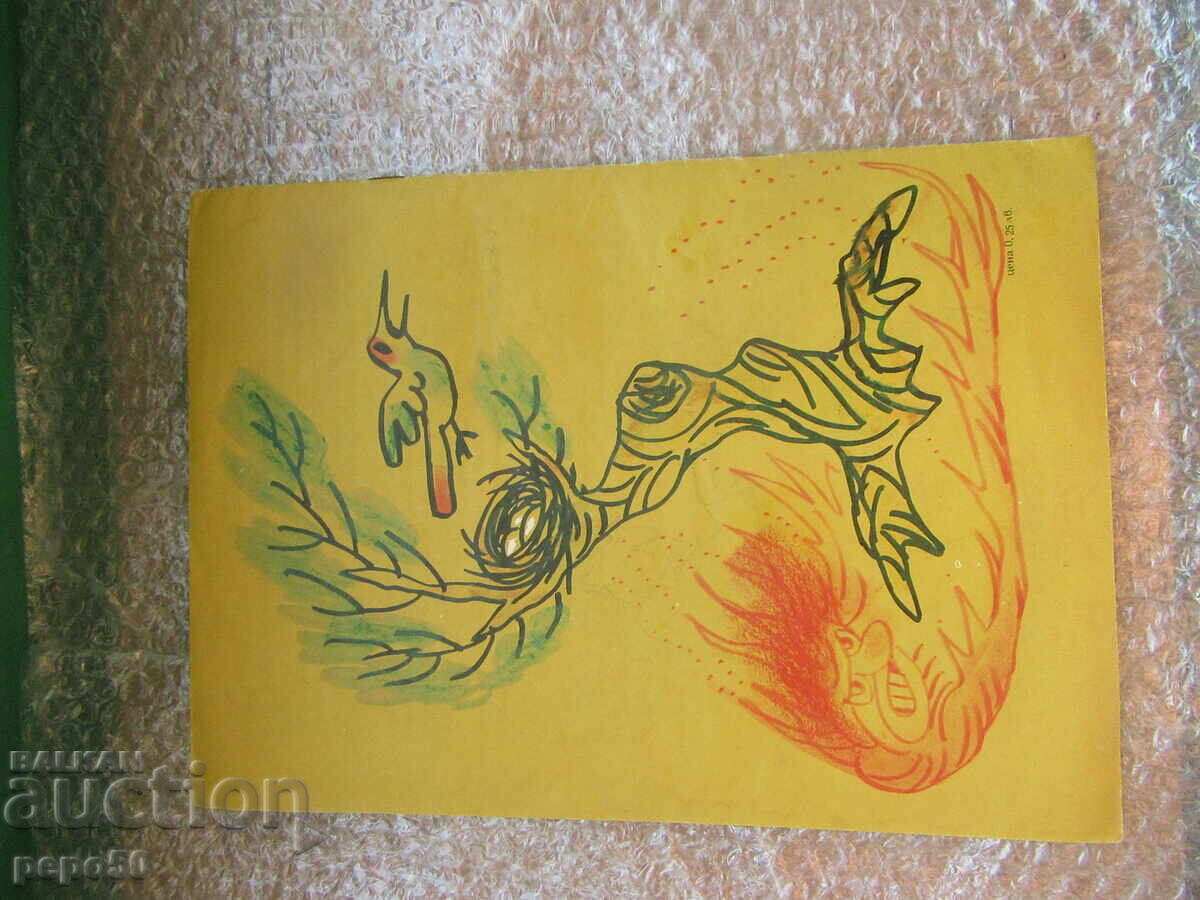 ΑΛΕΝΟΤΟ ΠΛΑΜΕ - Ραντόι Κίροφ /1975/ - 5 ΑΛΕΝΟΤΟ ΠΛΑΜΕ - Ραντόι Κίροφ /1975/ - 5