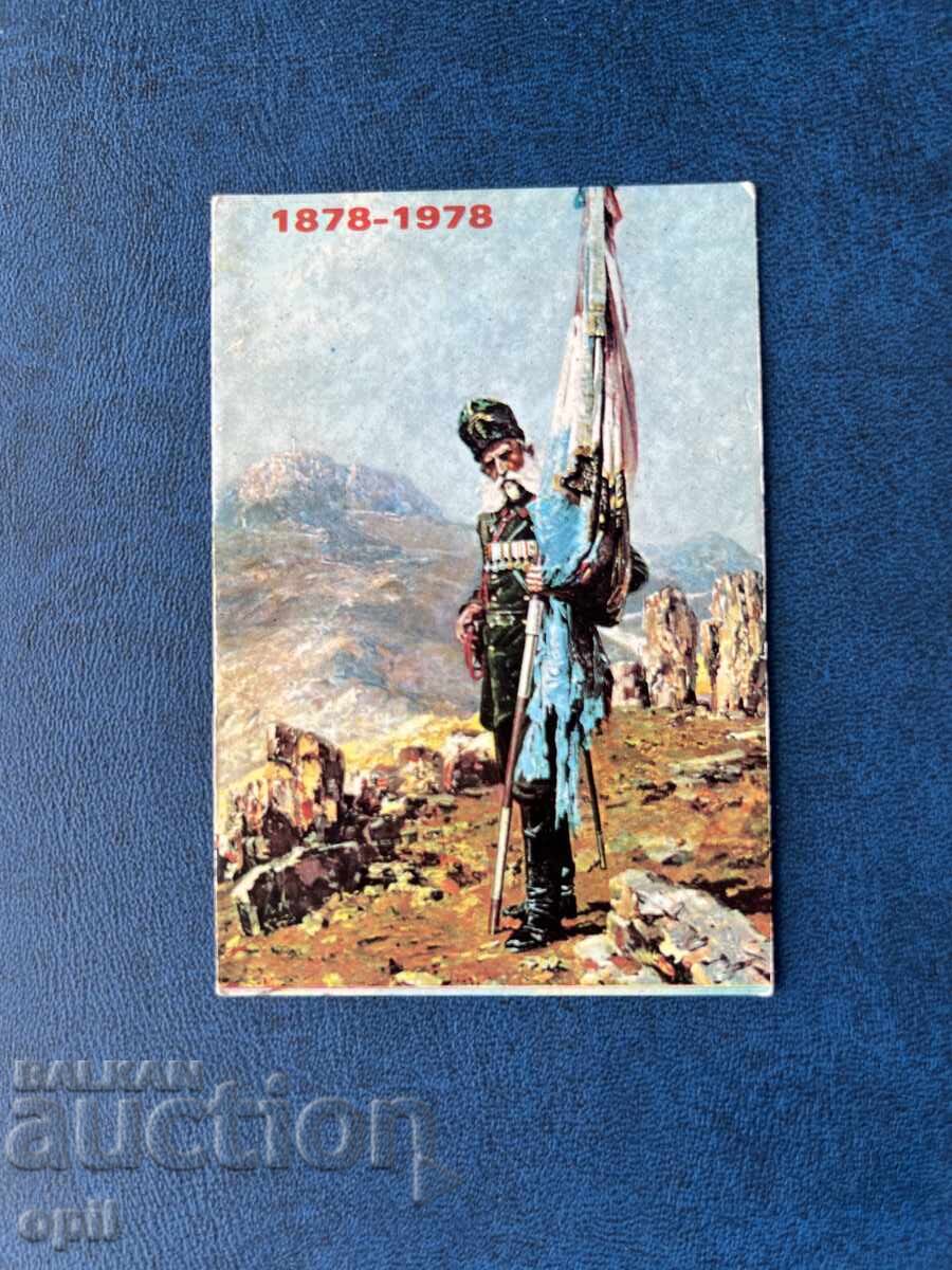 Ημερολόγιο 1978