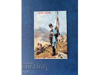 Ημερολόγιο 1978