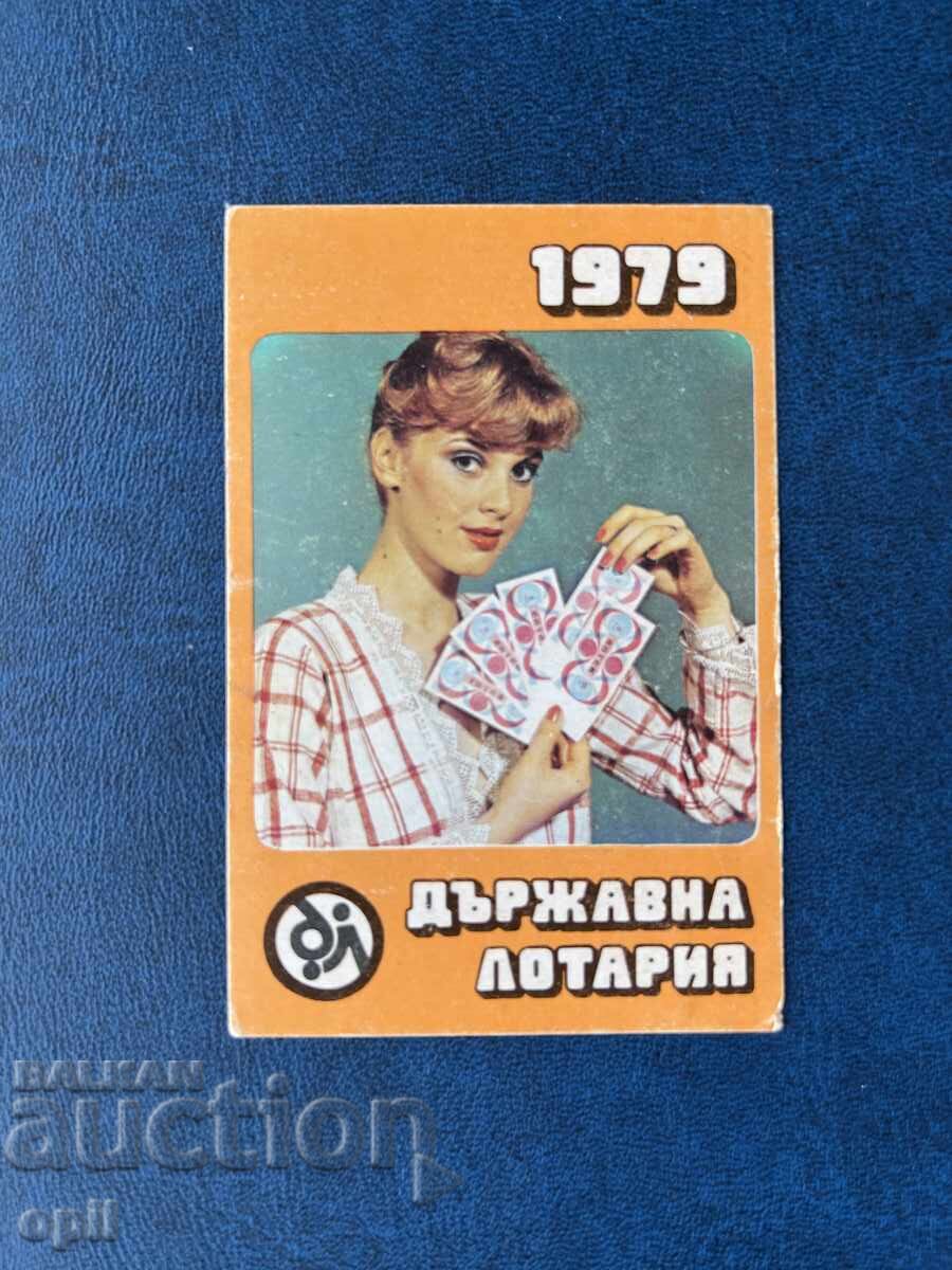 Ημερολόγιο Κρατικής Λοταρίας 1979