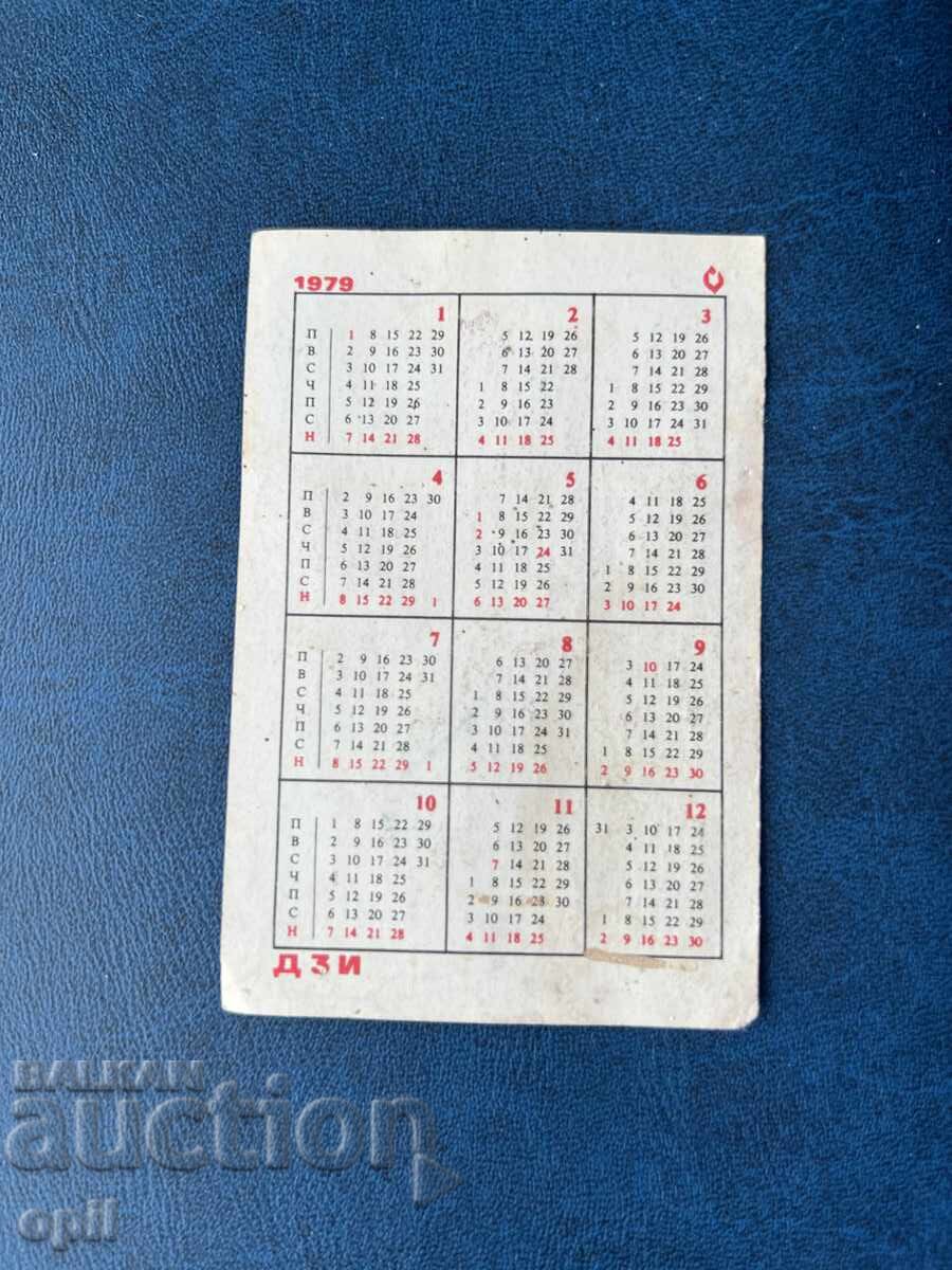 DZI Calendar 1979 with price 0.60 BGN | € 0.31