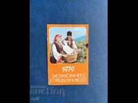 Calendar DZI 1979