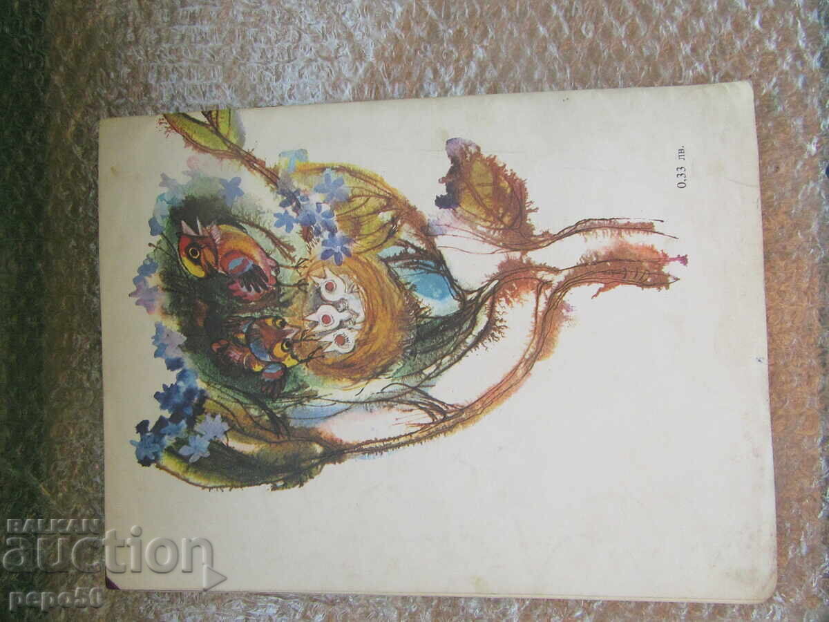 IEPURELE FĂRĂ FRICĂ - A. Karaliichev /1979/ - 5