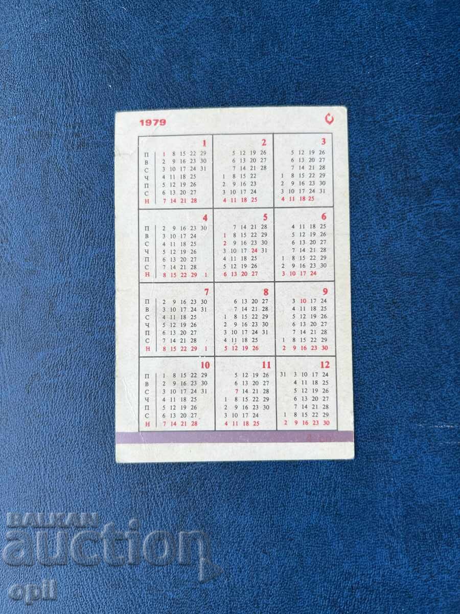 DSK Calendar 1979 with price 0.80 BGN | € 0.41
