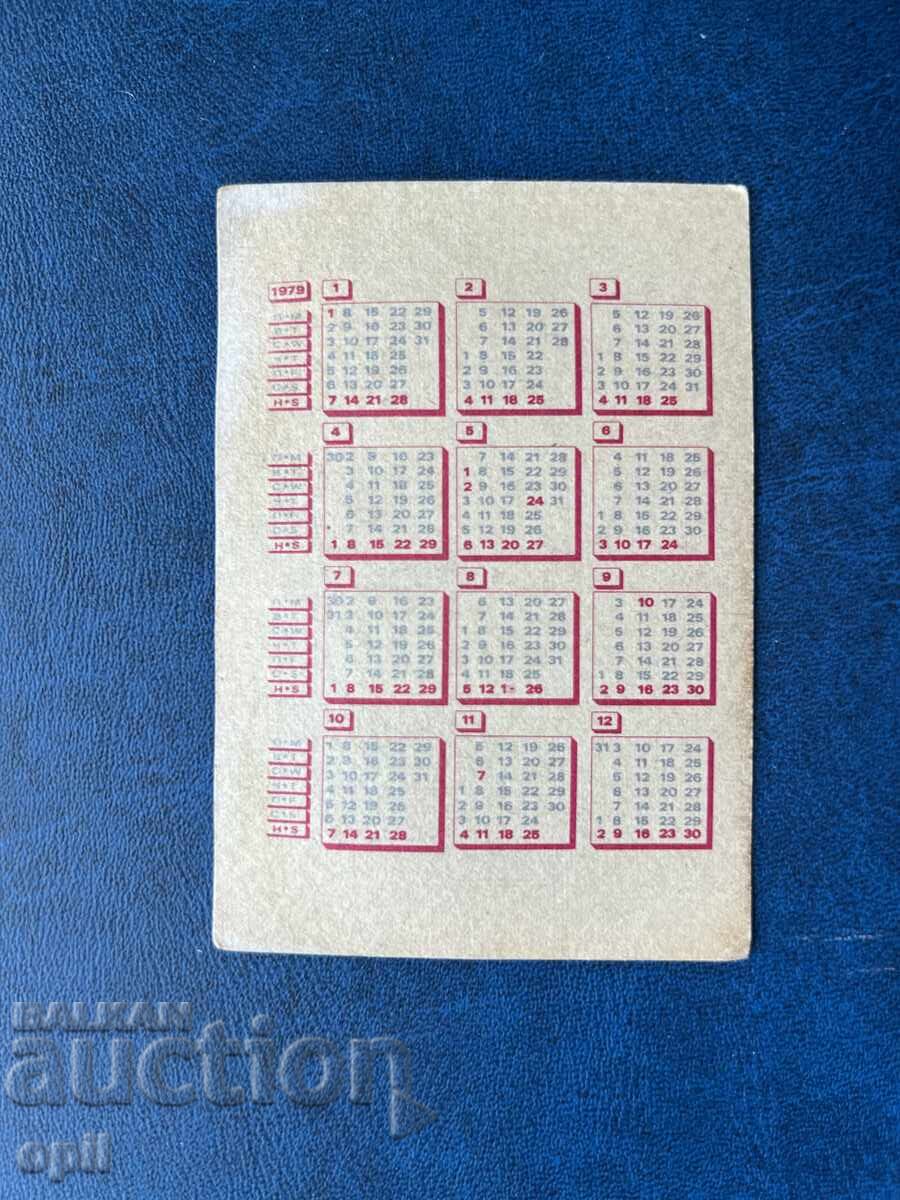 Cigarette Calendar BT 1979 with price 2.00 BGN | € 1.02