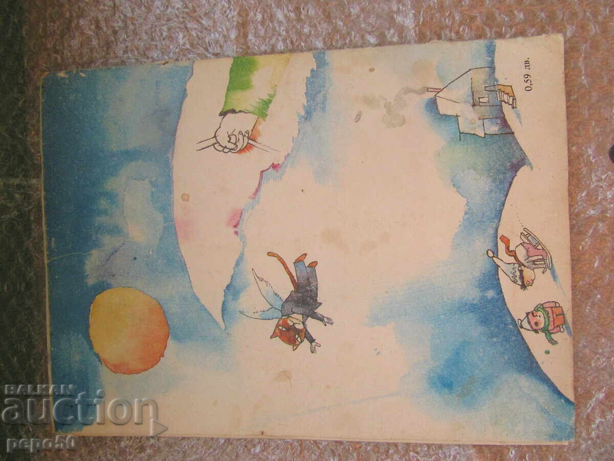 ΚΑΜΗΛΕΣ ΣΕ ΧΕΡΙ - Σπας Αντόνοφ /1986/ - 5