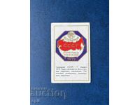 Календарче  СССР 1979