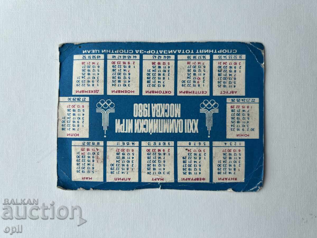 Calendar Sport Toto 1980 cu preț 0.30 BGN | € 0.15 Calendar Sport Toto 1980 cu preț 0.30 BGN | € 0.15