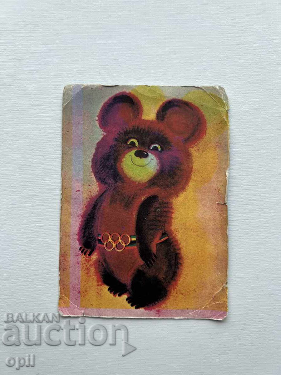 Calendar Sport Toto 1980 Calendar Sport Toto 1980