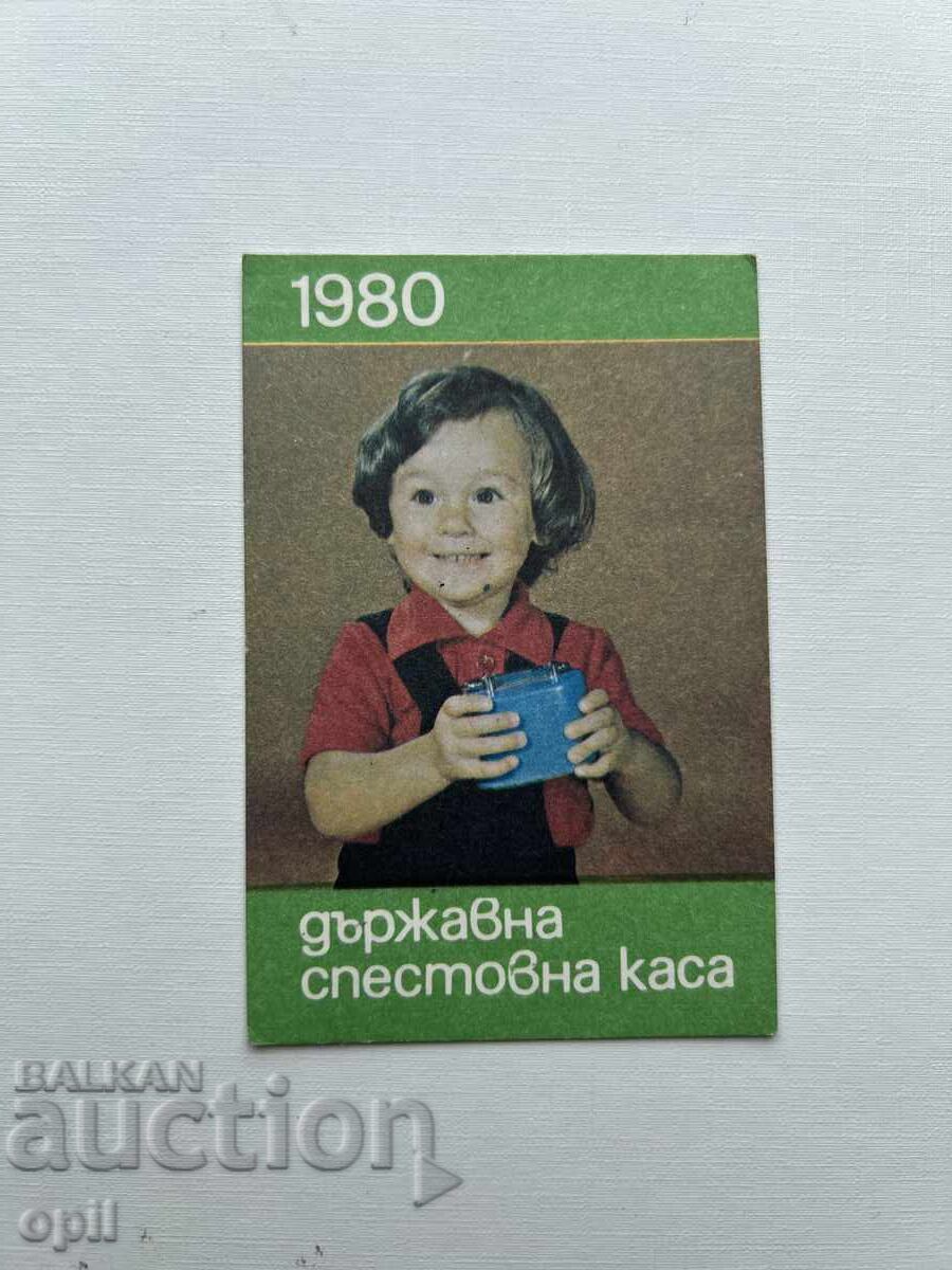 Ημερολόγιο DSK 1980