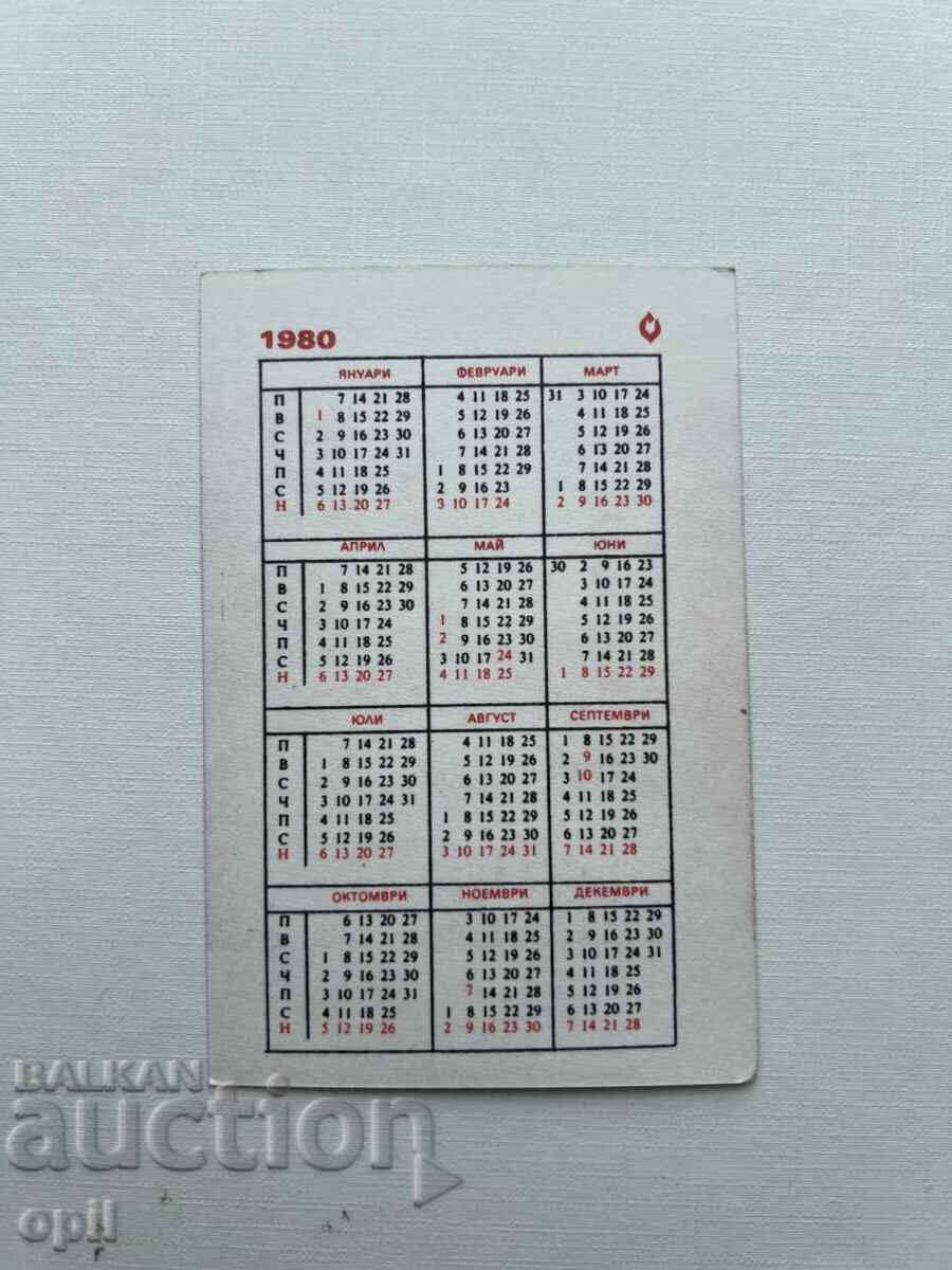 Календарче  ДСК  1980 с цена 0.80 лв. | € 0.41