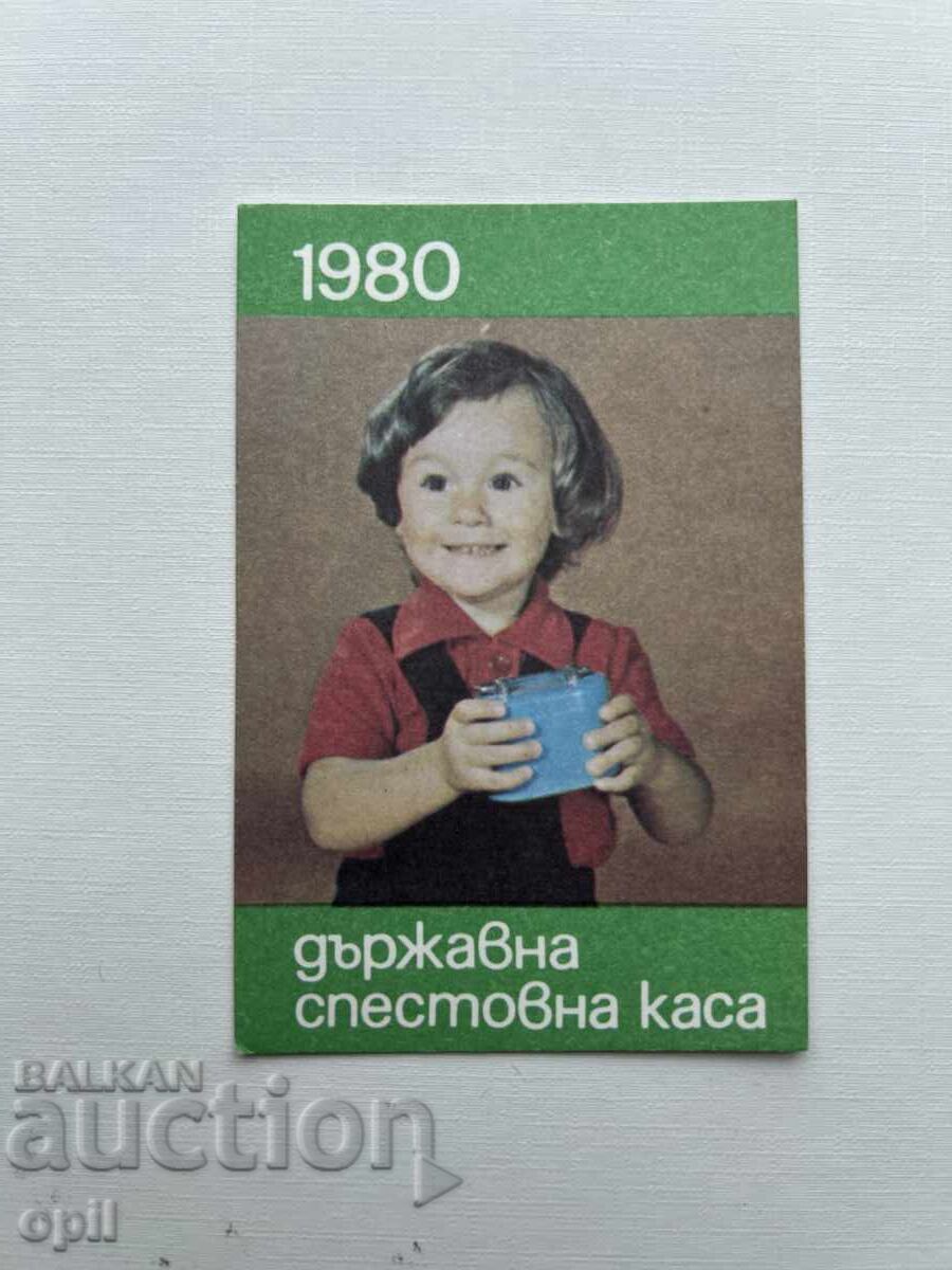 Календарче  ДСК  1980