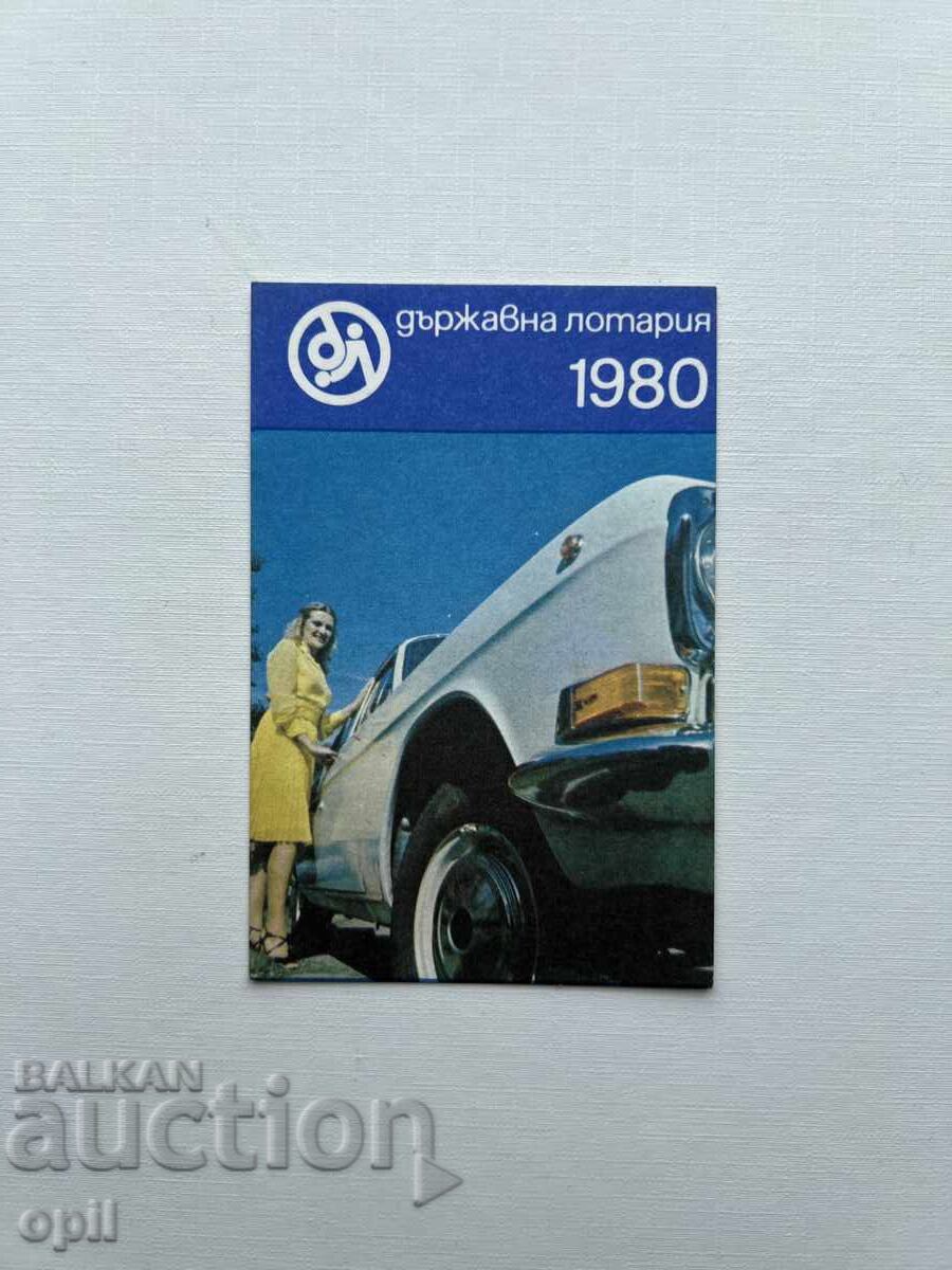 Календарче  Държавна Лотария 1980