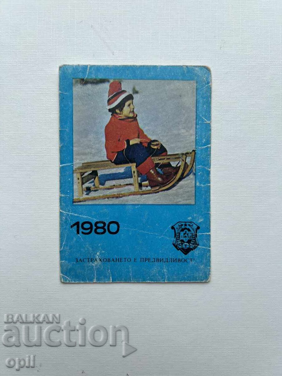 Ημερολόγιο DZI 1980 Ημερολόγιο DZI 1980