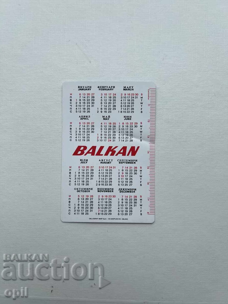 Ημερολόγιο Βαλκανίων 1980 με τιμή 0.60 BGN | € 0.31