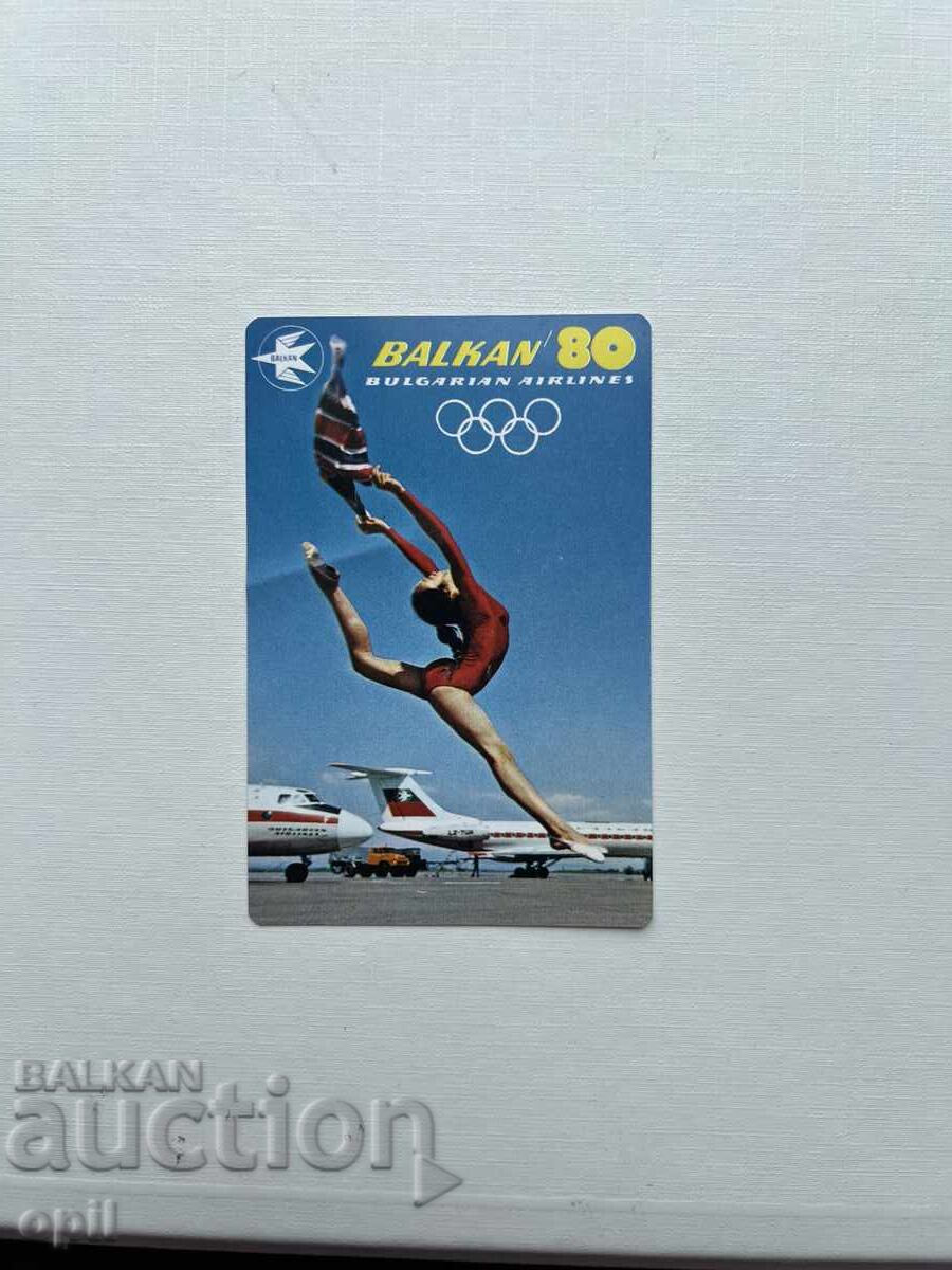 Ημερολόγιο Βαλκανίων 1980