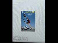 Ημερολόγιο Βαλκανίων 1980