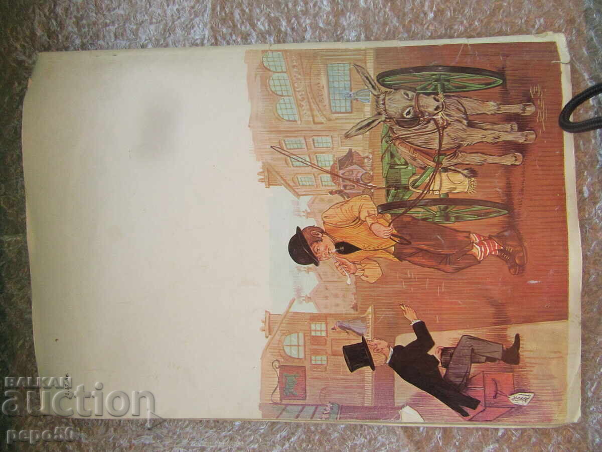 DAVID COPPERFIELD - Charles Dickens /1979/ - 6