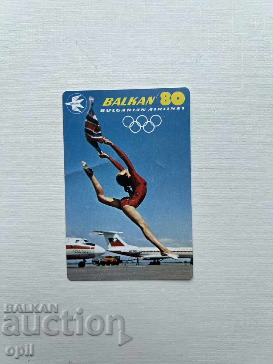 Ημερολόγιο Βαλκανίων 1980