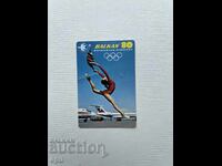 Ημερολόγιο Βαλκανίων 1980