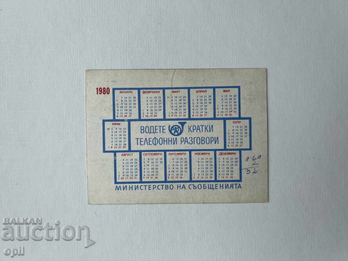 Календарче 1980 с цена 0.70 лв. | € 0.36 Календарче 1980 с цена 0.70 лв. | € 0.36