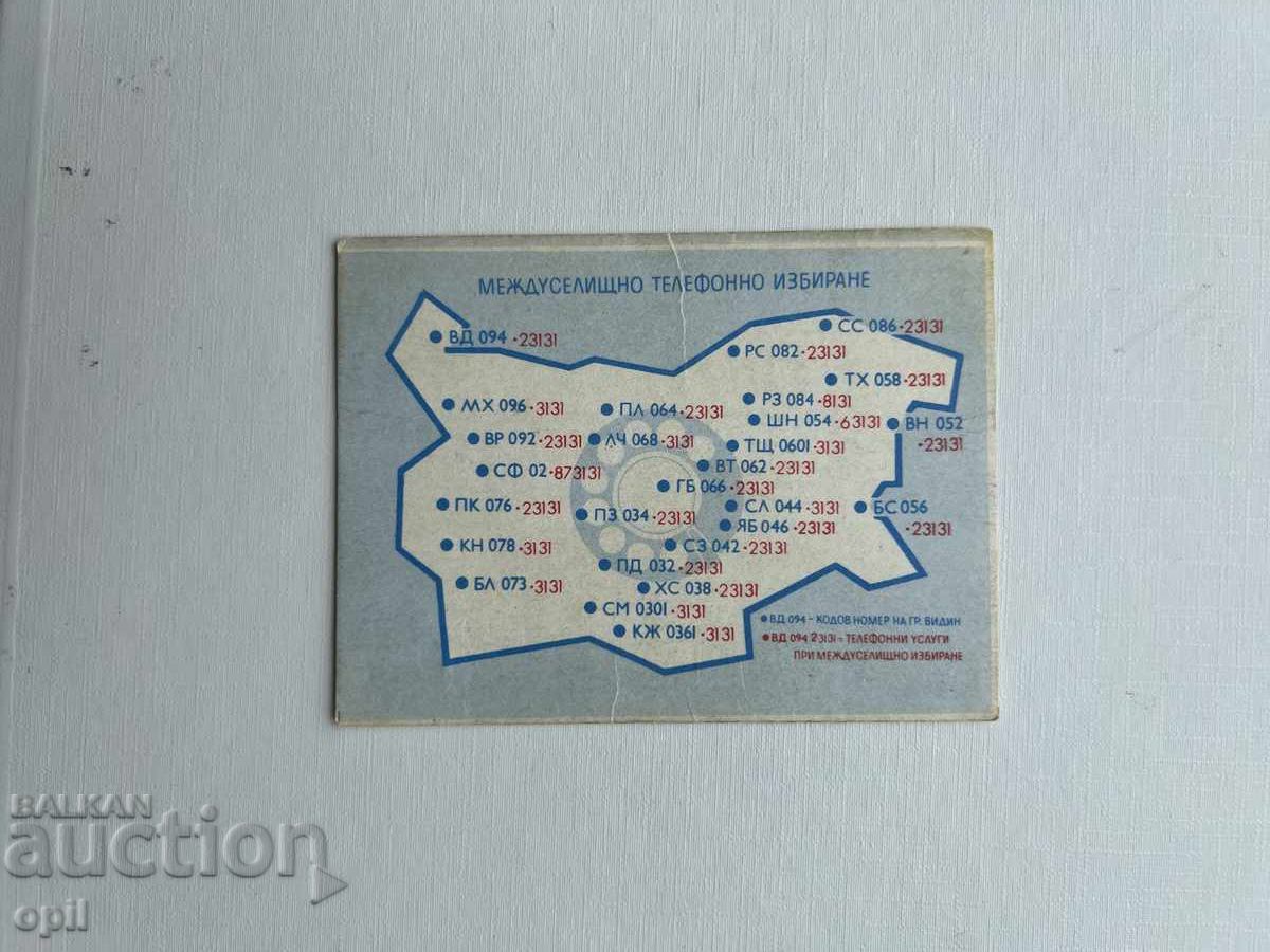 Календарче 1980 Календарче 1980