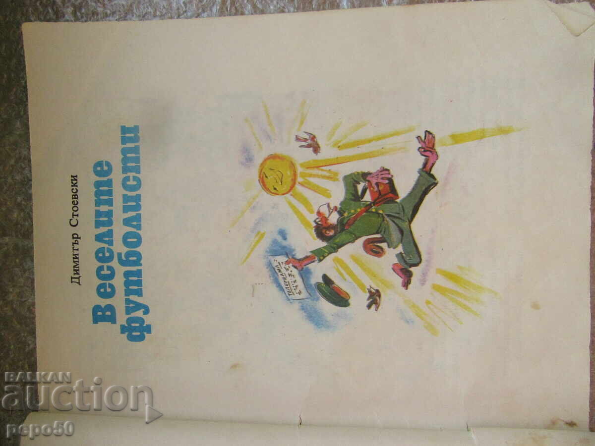 Доставка на КАРТИНЕН СВЯТ /без кориците!/ - 1984г.