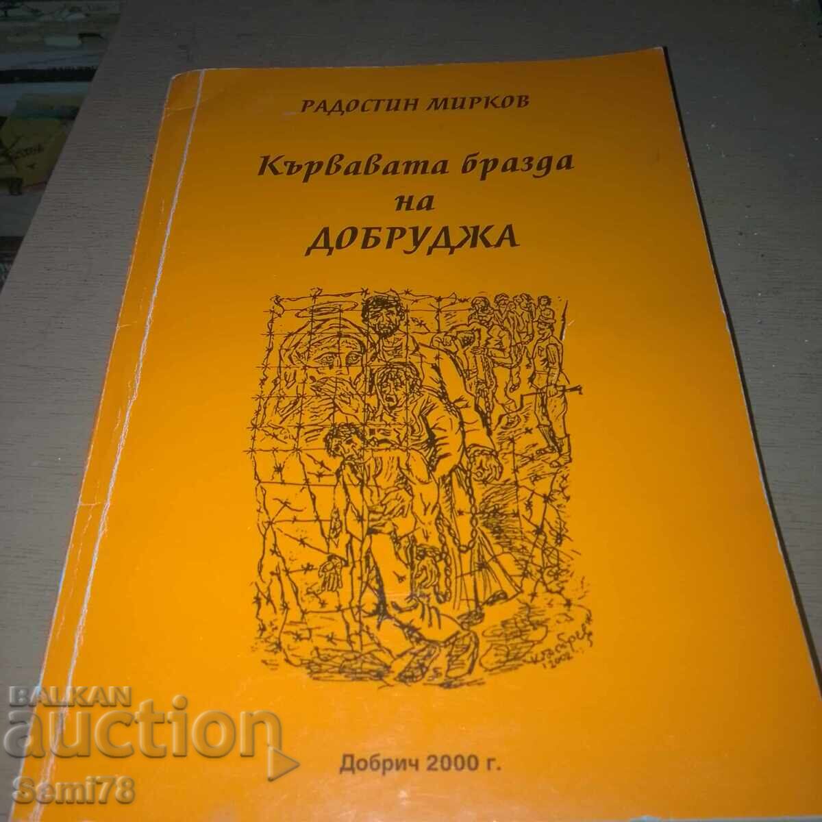 Η αιματηρή βράβευση της Δοβρουτσά - Radostin Mirkov Η αιματηρή βράβευση της Δοβρουτσά - Radostin Mirkov