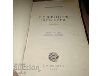 The Storm-Born - Nikolai Ostrovsky - 1945