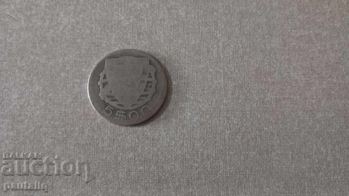 5 εσκούδος Πορτογαλίας 1933 - Ασήμι 5 εσκούδος Πορτογαλίας 1933 - Ασήμι