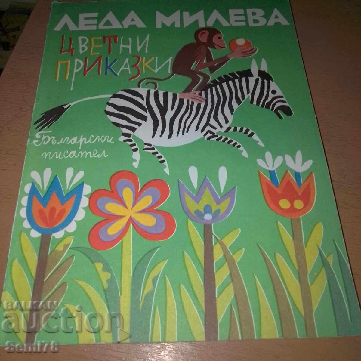 Leda Mileva - Colorful Tales