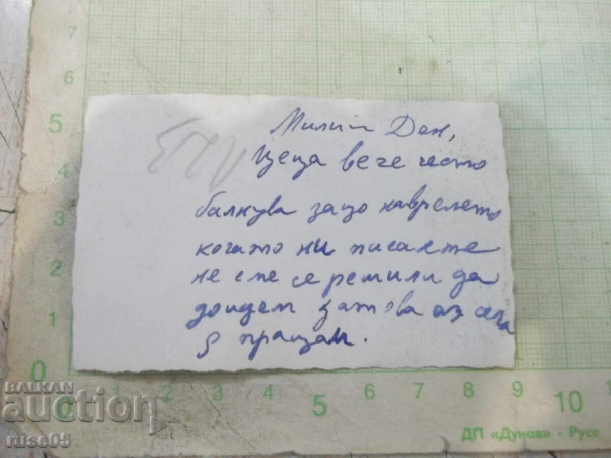 Παλιά φωτογραφία γυναίκας μπροστά σε λεωφορεία με τιμή 2.00 BGN | € 1.02 Παλιά φωτογραφία γυναίκας μπροστά σε λεωφορεία με τιμή 2.00 BGN | € 1.02