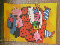 ΓΕΛΙΑ - Γεώργιος Μπέλεβ /1986/