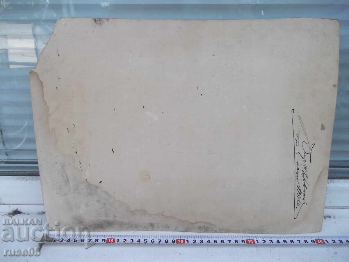 Δημοπρασία Φωτογραφία παλαιού χαρτονιού με παιδιά μπροστά στην περίφραξη του σχολείου