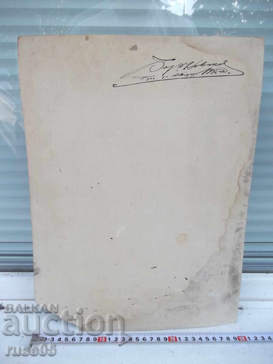 Παράδοση Φωτογραφία παλαιού χαρτονιού με παιδιά μπροστά στην περίφραξη του σχολείου