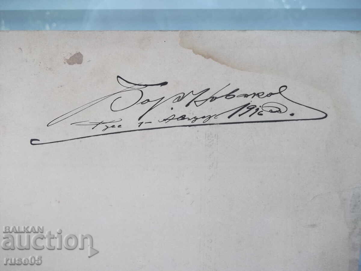 Φωτογραφία παλαιού χαρτονιού με παιδιά μπροστά στην περίφραξη του σχολείου - 5