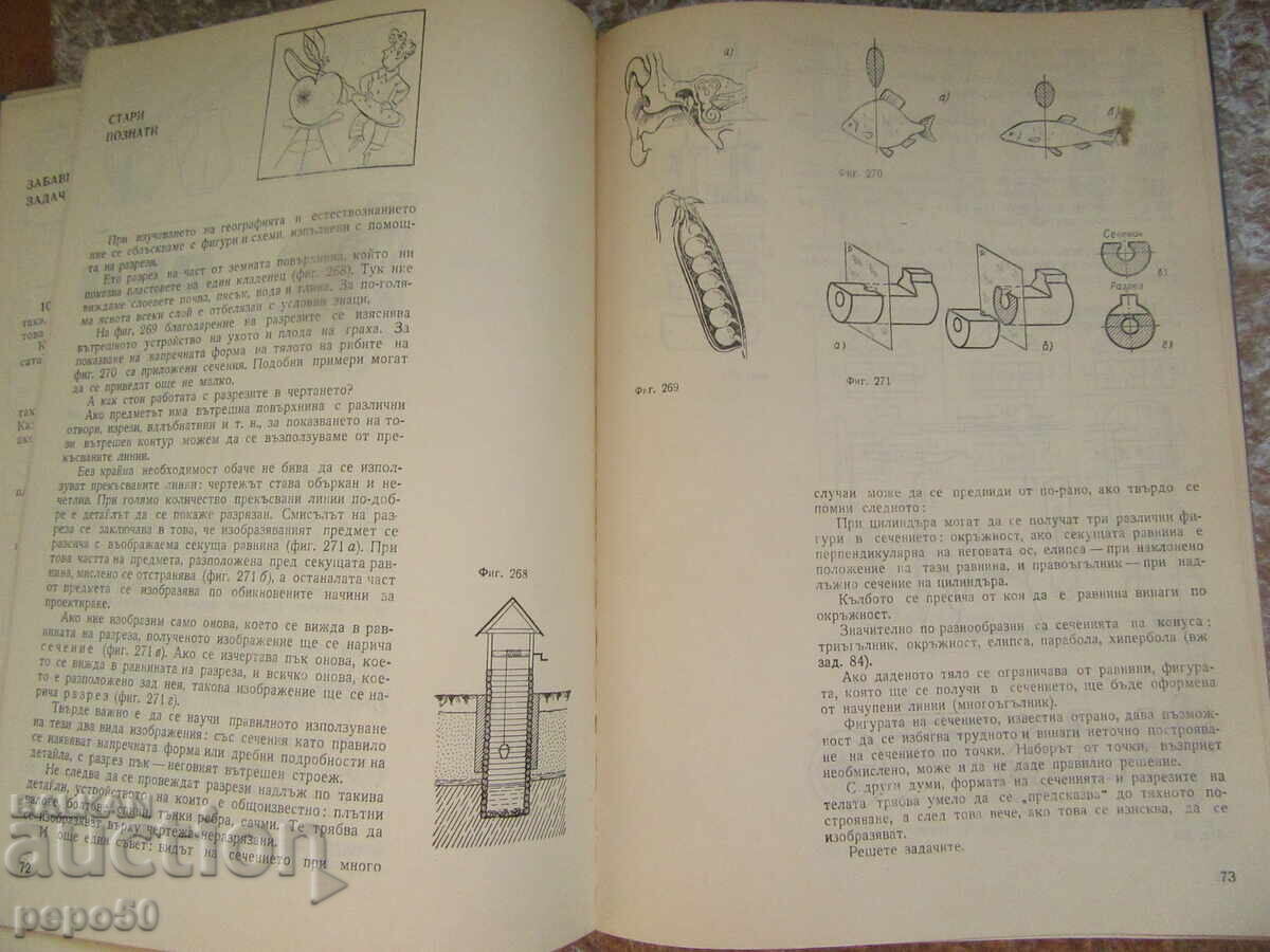 Delivery of FUNNY DRAWING - 1972 Delivery of FUNNY DRAWING - 1972