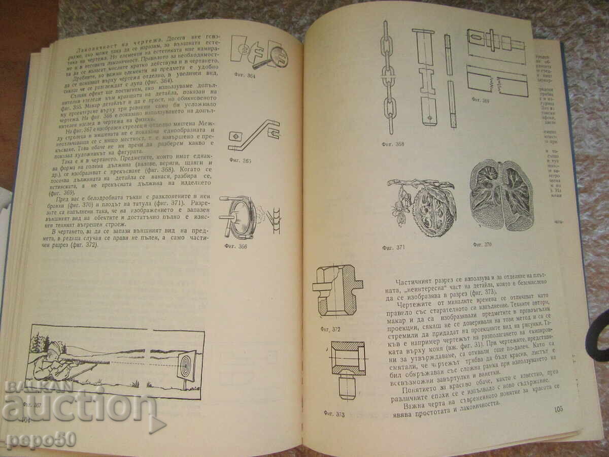 FUNNY DRAWING - 1972 - 5 FUNNY DRAWING - 1972 - 5