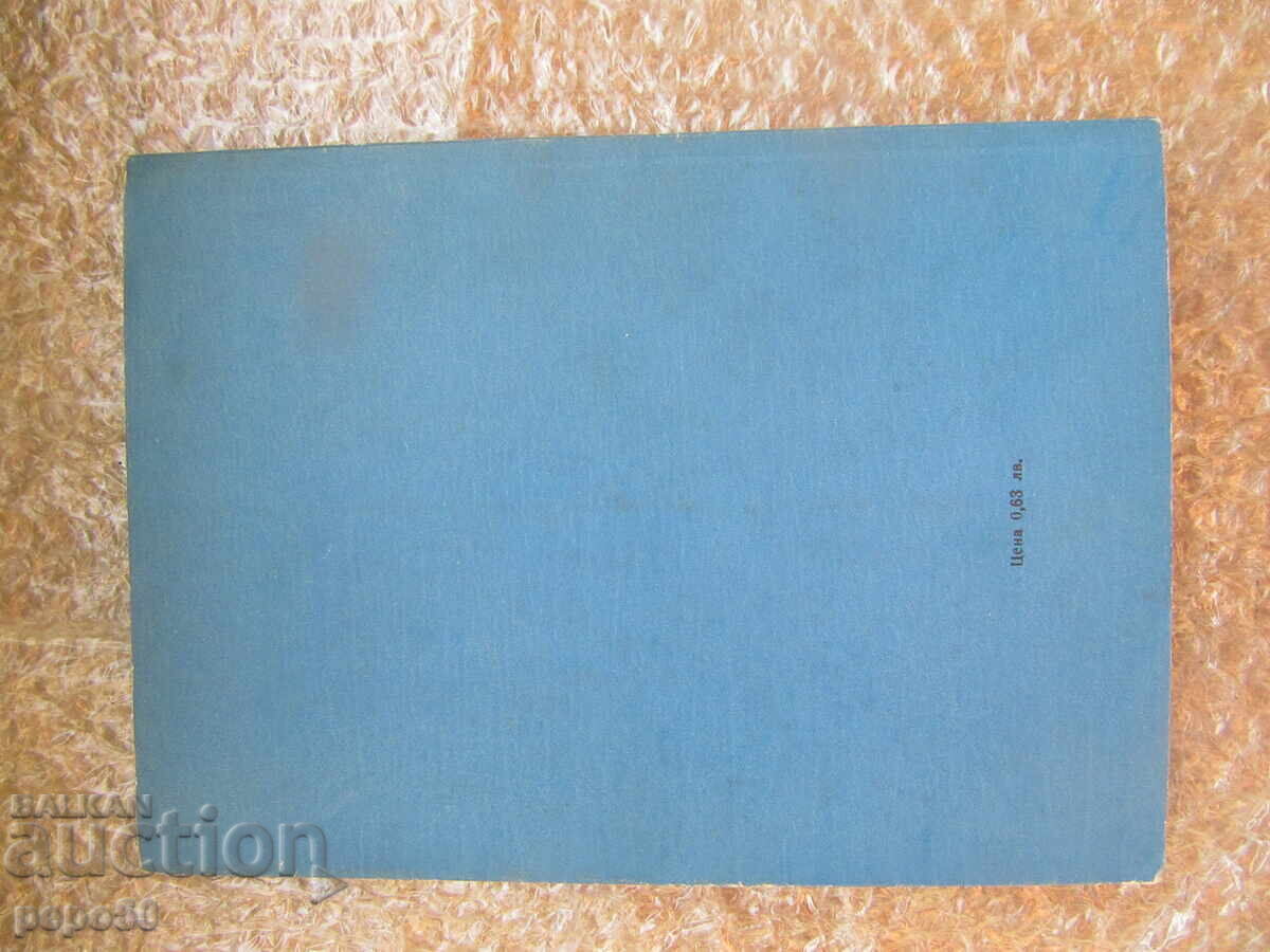 FUNNY DRAWING - 1972 - 7 FUNNY DRAWING - 1972 - 7